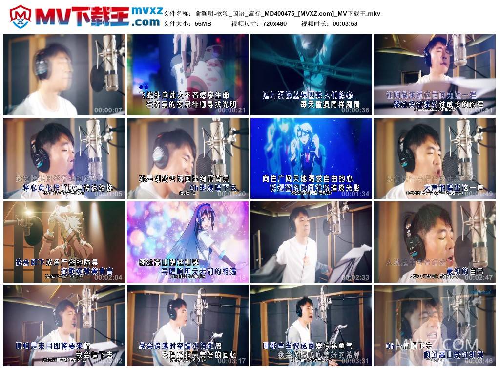 俞灏明-歌颂_国语_流行_MD400475